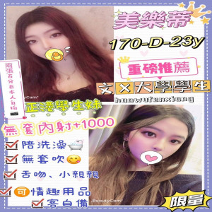 美樂蒂