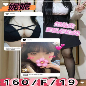 妮妮