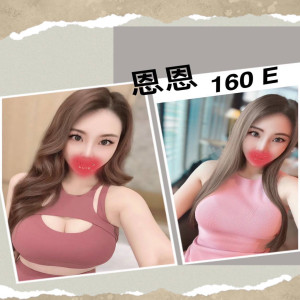 恩恩