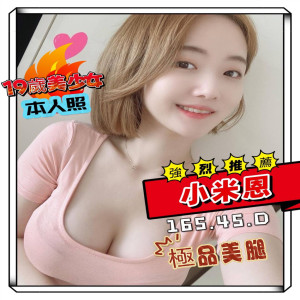 小米恩