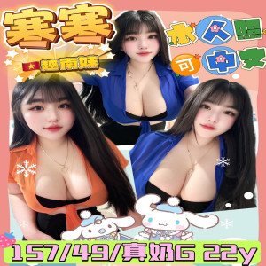 寒寒