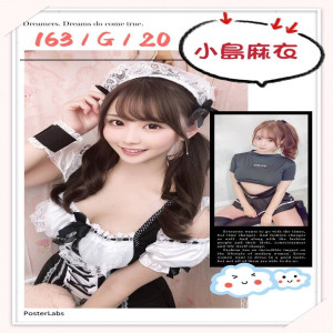 小島麻衣