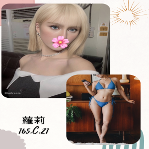 蘿莉