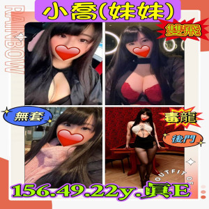 小喬