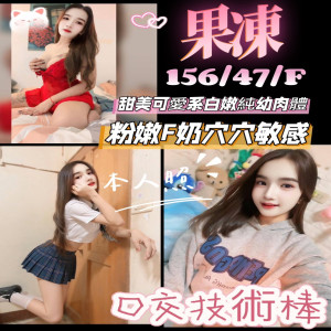 果凍