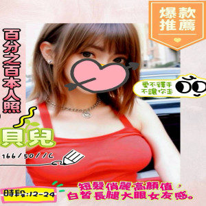 貝兒