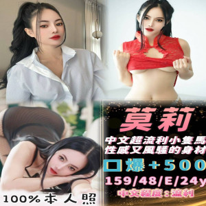 莫莉