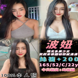波妞