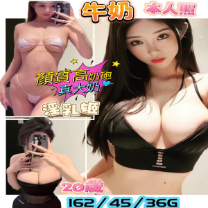 牛奶妹