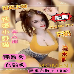 艷后