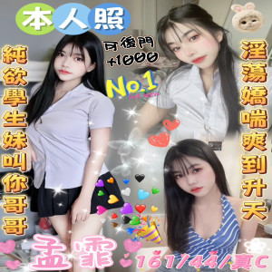 孟霏