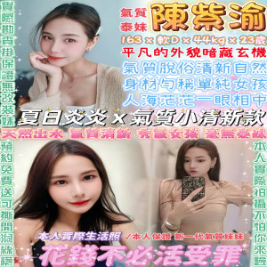 陳紫渝