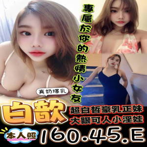 白歆