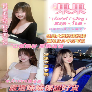 果果