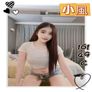 小風