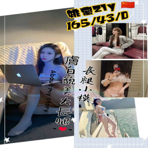 姚蜜