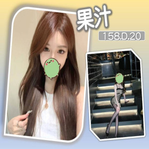 果汁