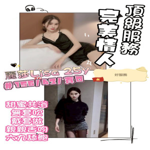 麗莎