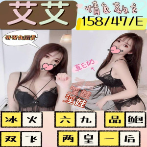 艾艾