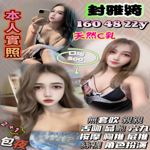 封雅綺