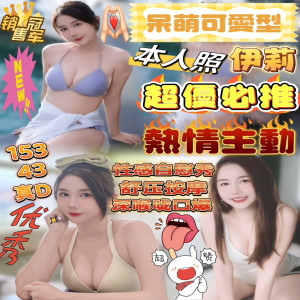 伊莉
