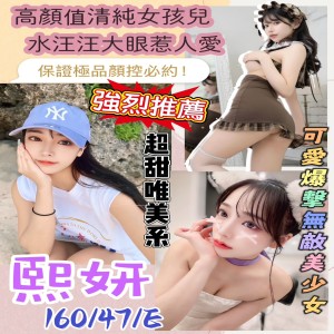 熙妍