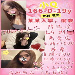 小Q