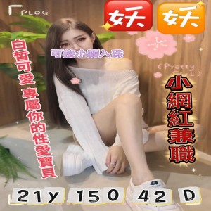 妖妖