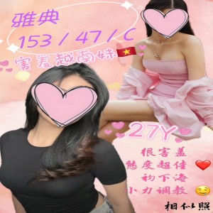 雅典