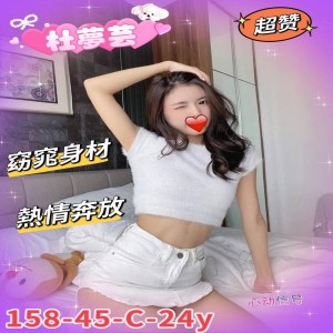 杜夢芸