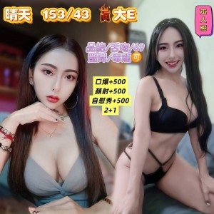 晴天