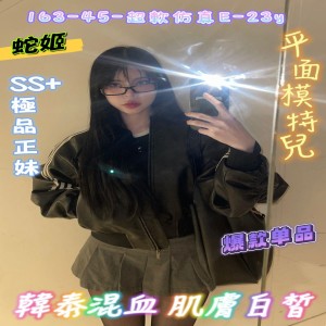 蛇姬
