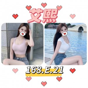 陳艾熙