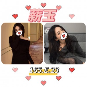 薪玉
