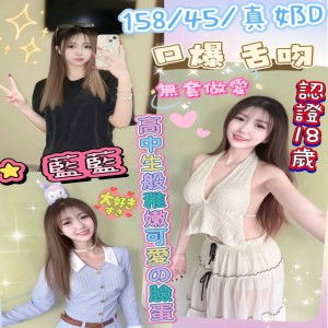藍藍
