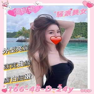 溫妮妮