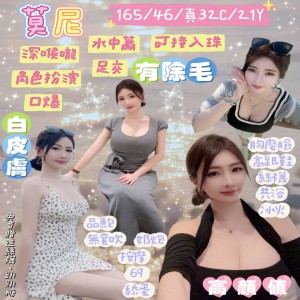 莫尼