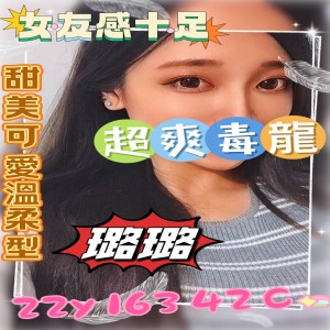 璐璐