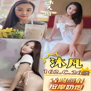 沐凡