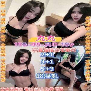 丸丸