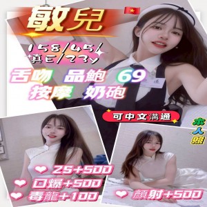 敏兒