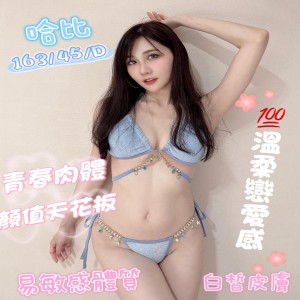 哈比