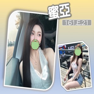 蜜亞
