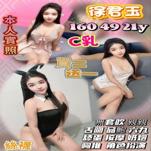 徐君玉