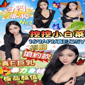 小白菜