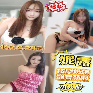 妮露