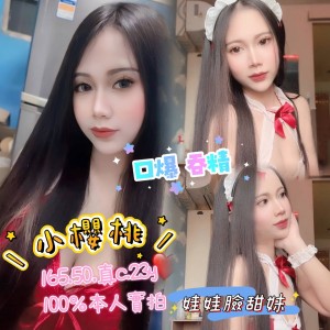 小櫻桃