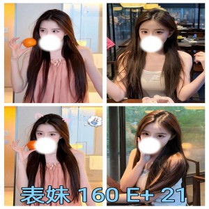 表妹
