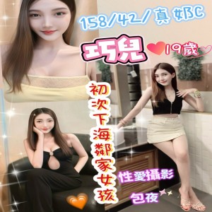 巧兒
