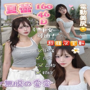 夏蕾